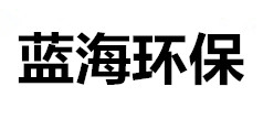 山東藍(lán)海環(huán)保PP塑料通風(fēng)阻燃管生產(chǎn)定做廠(chǎng)家 山東藍(lán)海環(huán)保PP塑料通風(fēng)阻燃管生產(chǎn)定做廠(chǎng)家
